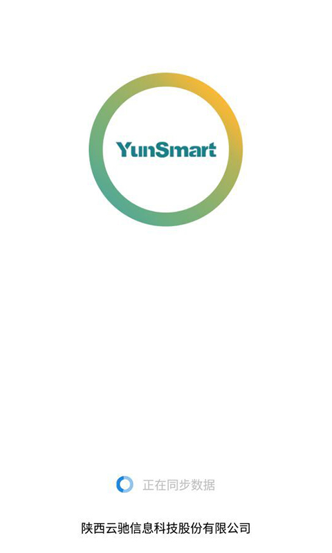 YunSmart截图1