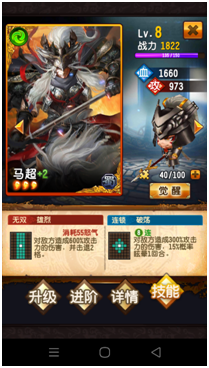 军师很忙武将培养攻略 军师很忙武将培养攻略