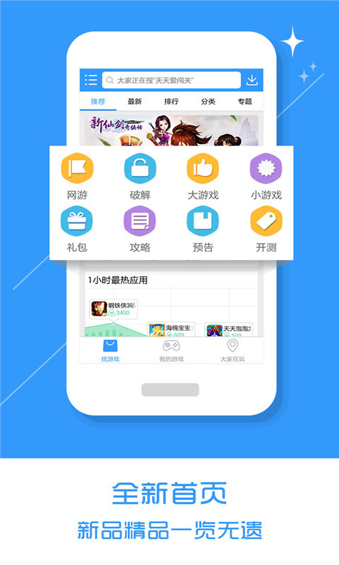 乐玩游戏截图2