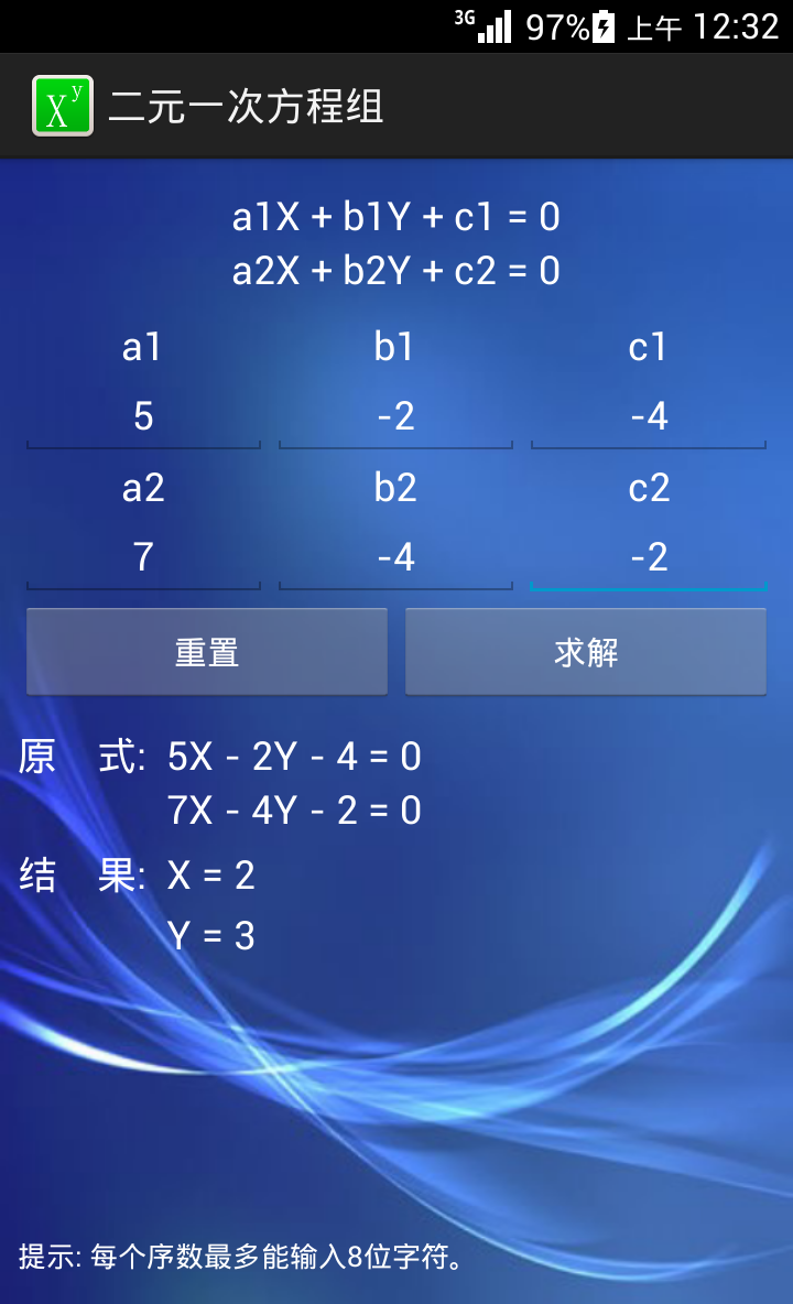 数学解方程截图4