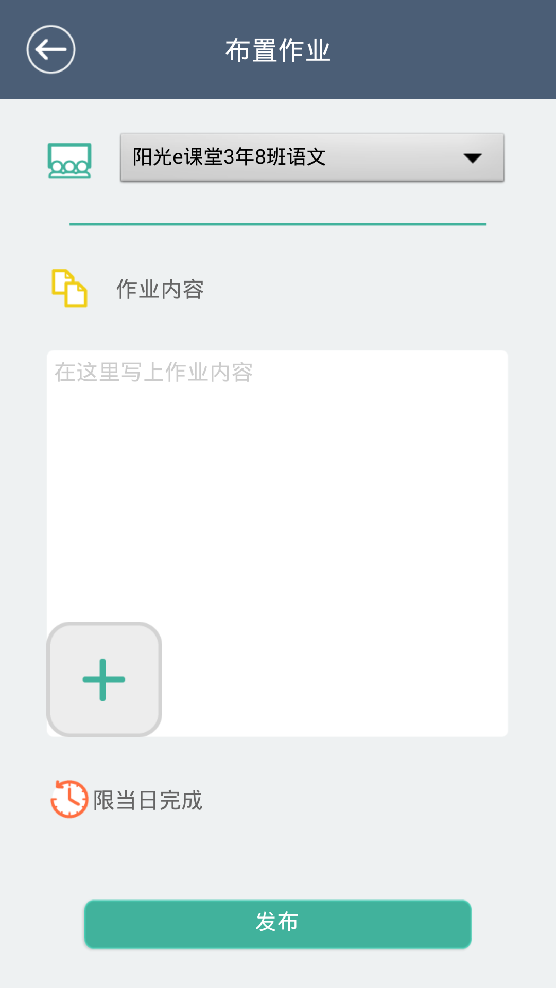 学效帮截图2