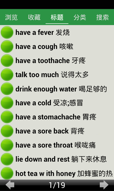 初二英语下册短语总结截图3