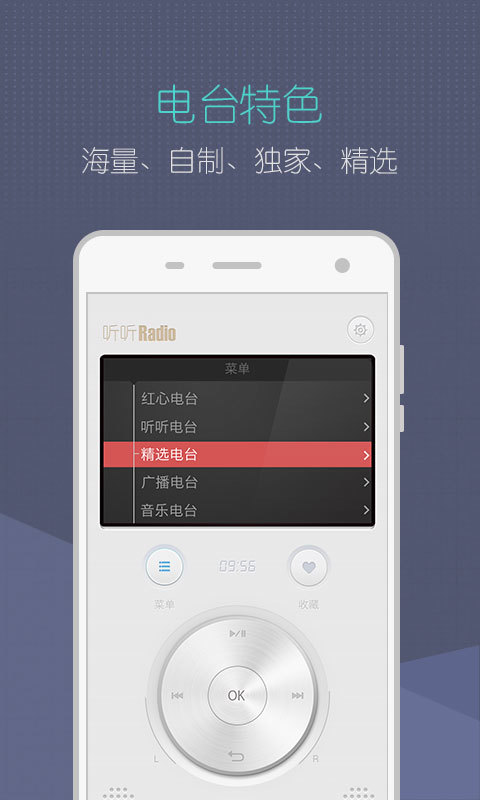 听听Radio截图2