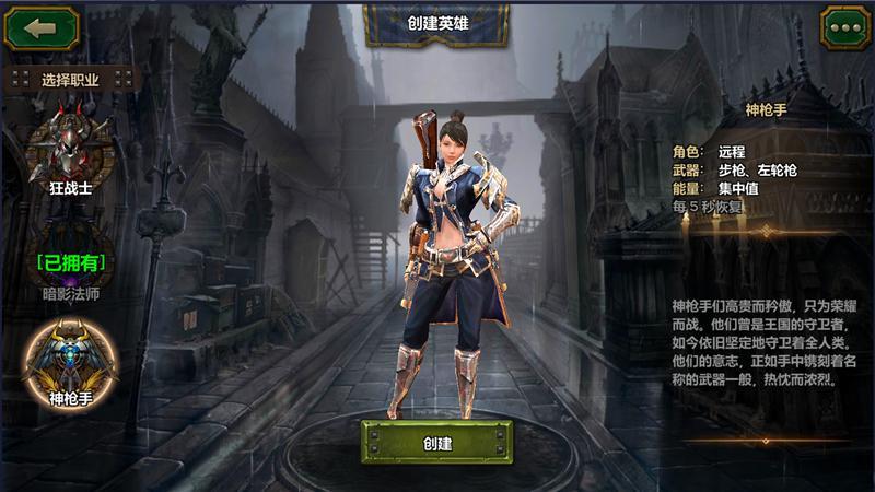 《天使之石》职业介绍