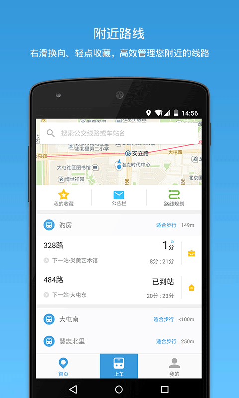 车来了截图1