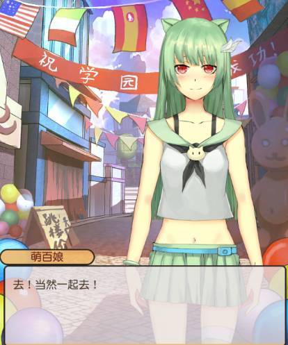 《次元学院逆时空》攻略日记之萌化生物萌百娘