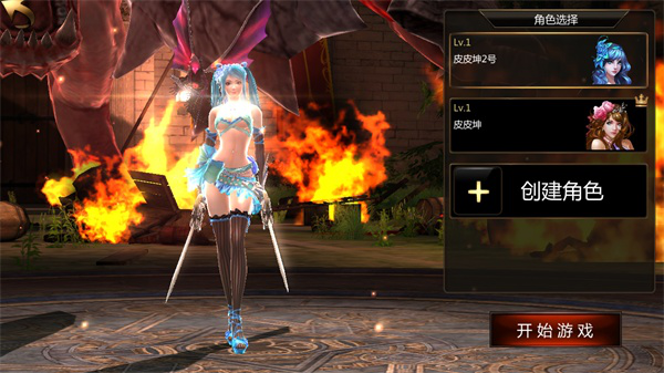 女王之刃网络游戏