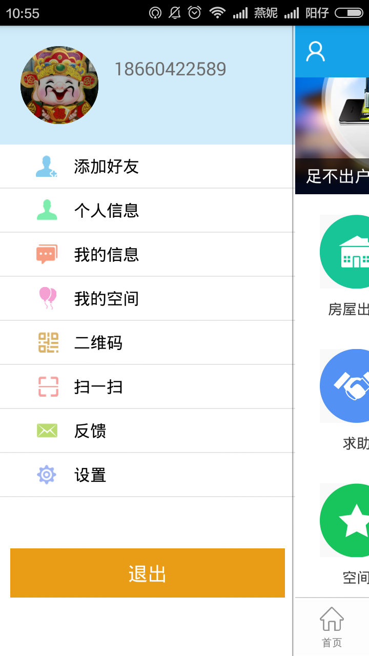 云智园截图5