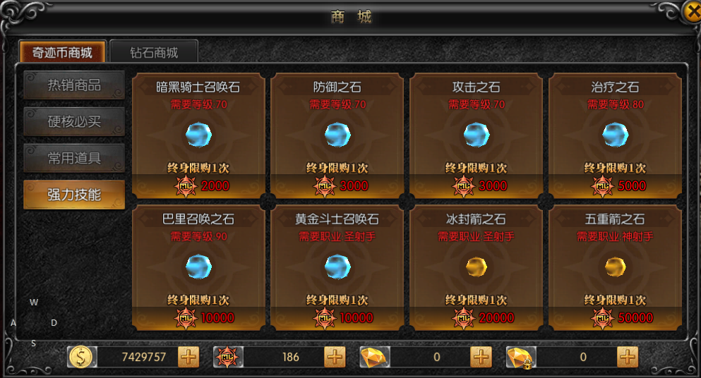 弓箭手职业介绍