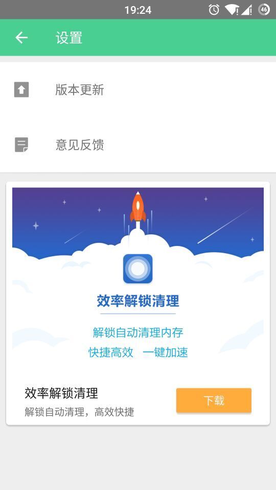 安装包管理截图3