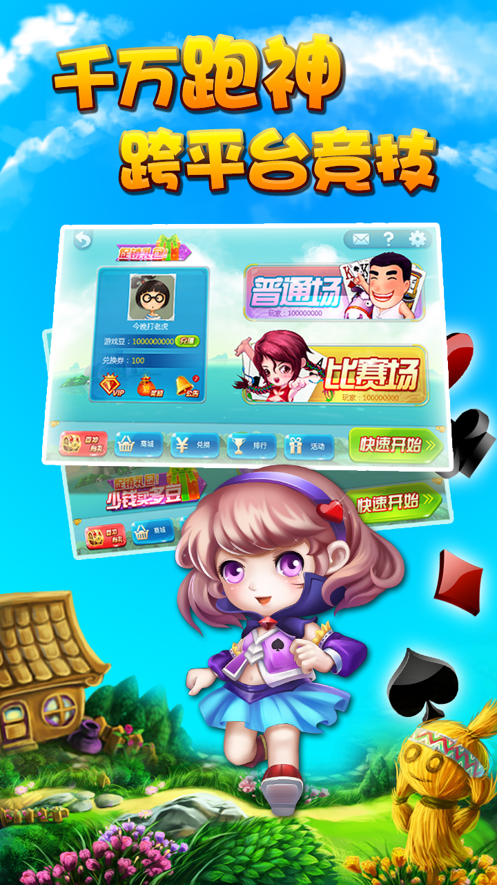 湖南跑得快-超高人气