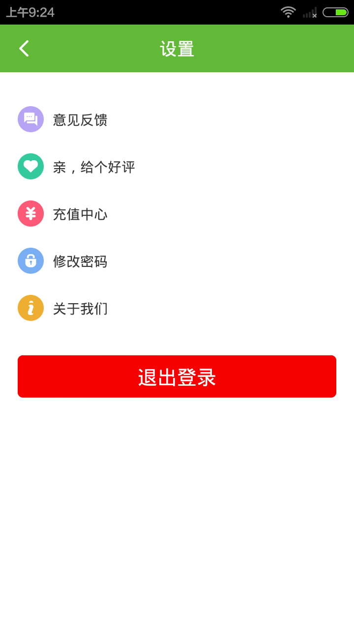 健康上网专家截图5