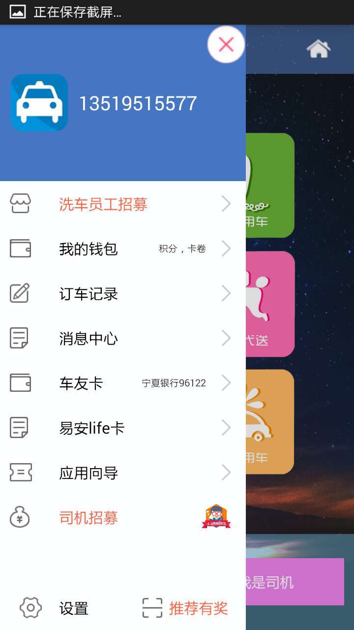 易安Life截图2