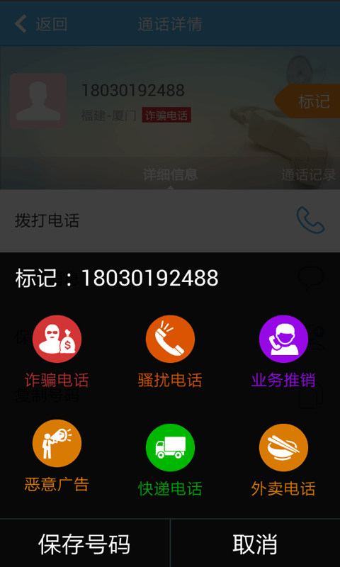 爱问号截图5