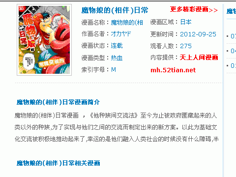 魔物娘丸吞_魔物娘蛇女吞人漫画_魔物娘重口味福利 ...