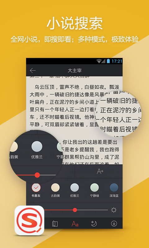 搜狗搜索截图3