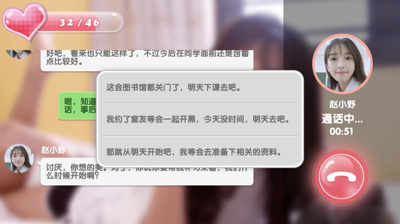 《心动女生》这才是老司机真正想玩的游戏!