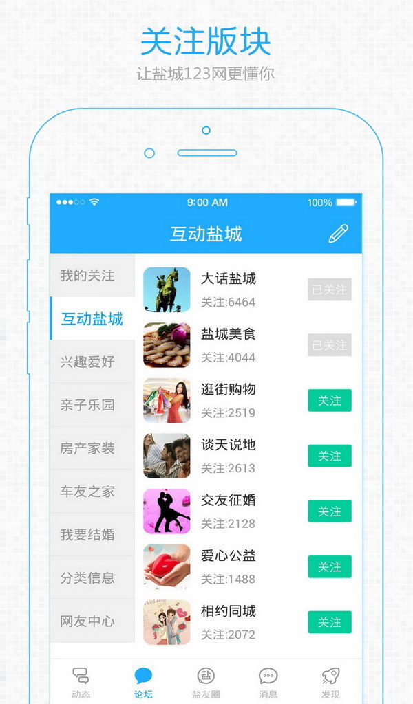 盐城123网截图2