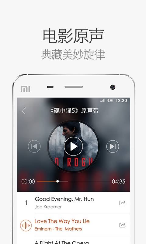 网易电影截图3