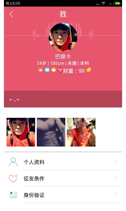 隔壁女邻居截图5