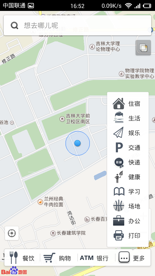 吉大罗盘截图2