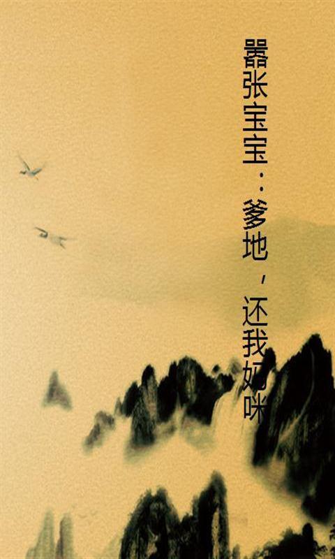 嚣张<em>宝宝</em>_嚣张<em>宝宝爹地</em>不好惹_嚣张<em>宝宝</em>嗜血