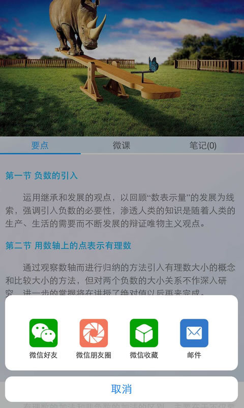 今日课堂截图4