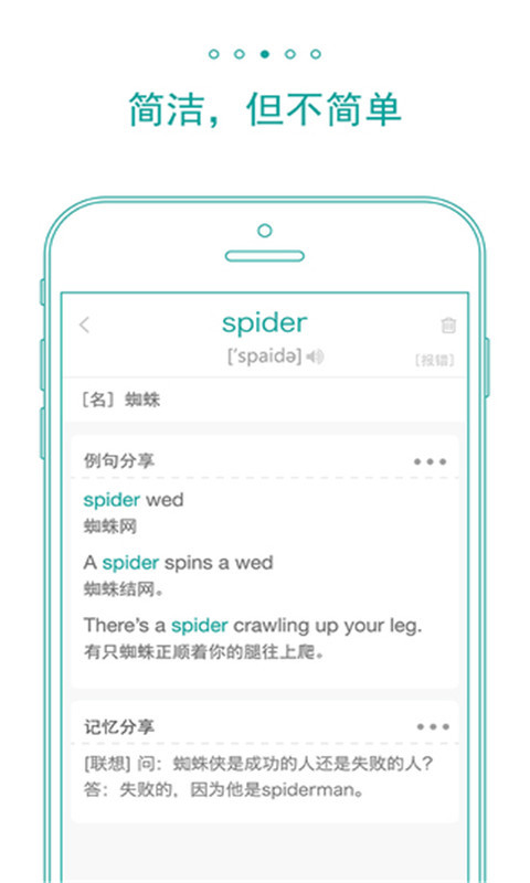 墨墨背单词截图3