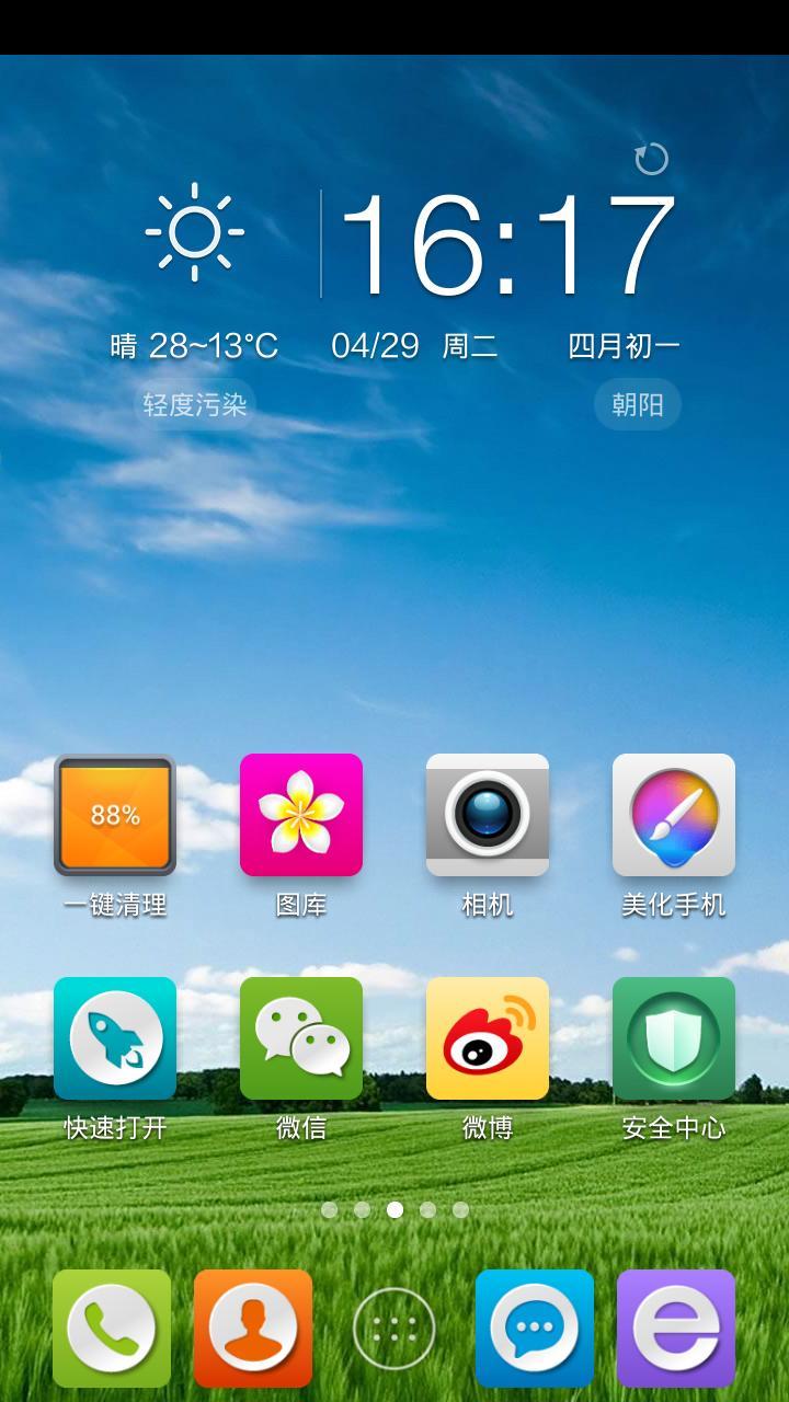 360安全桌面好用吗?