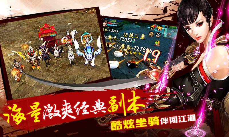天龙八部3d图片