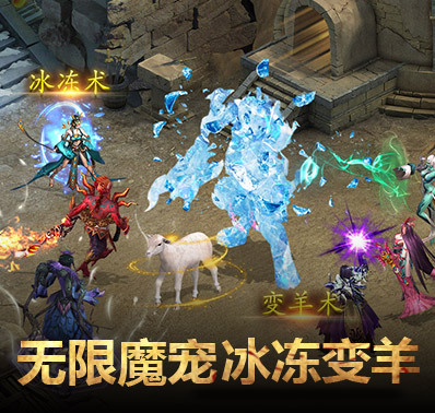 《斗魔骑士》攻略宠物和精灵篇