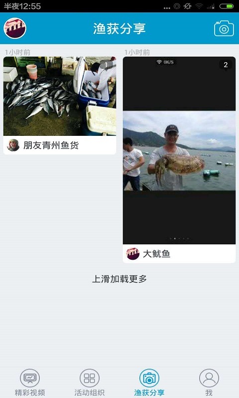 海钓人截图2