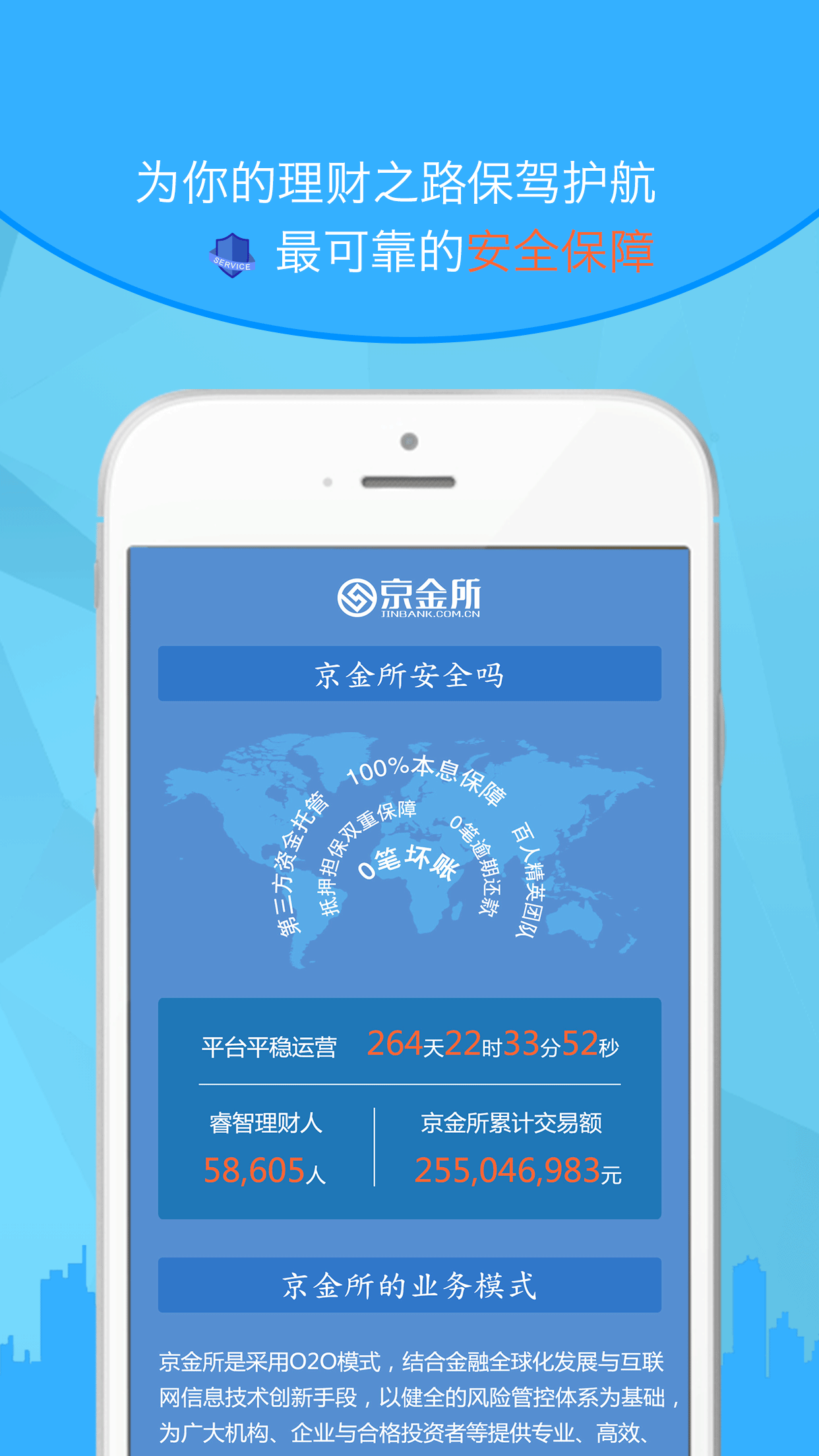 京金所截图4