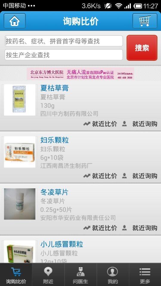 云药房官网免费下载_云药房攻略,360手机游戏