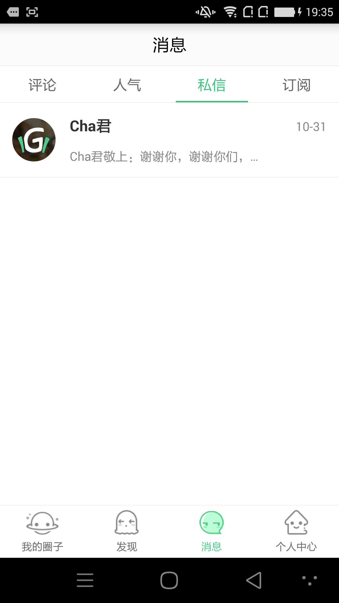 GACHA截图4