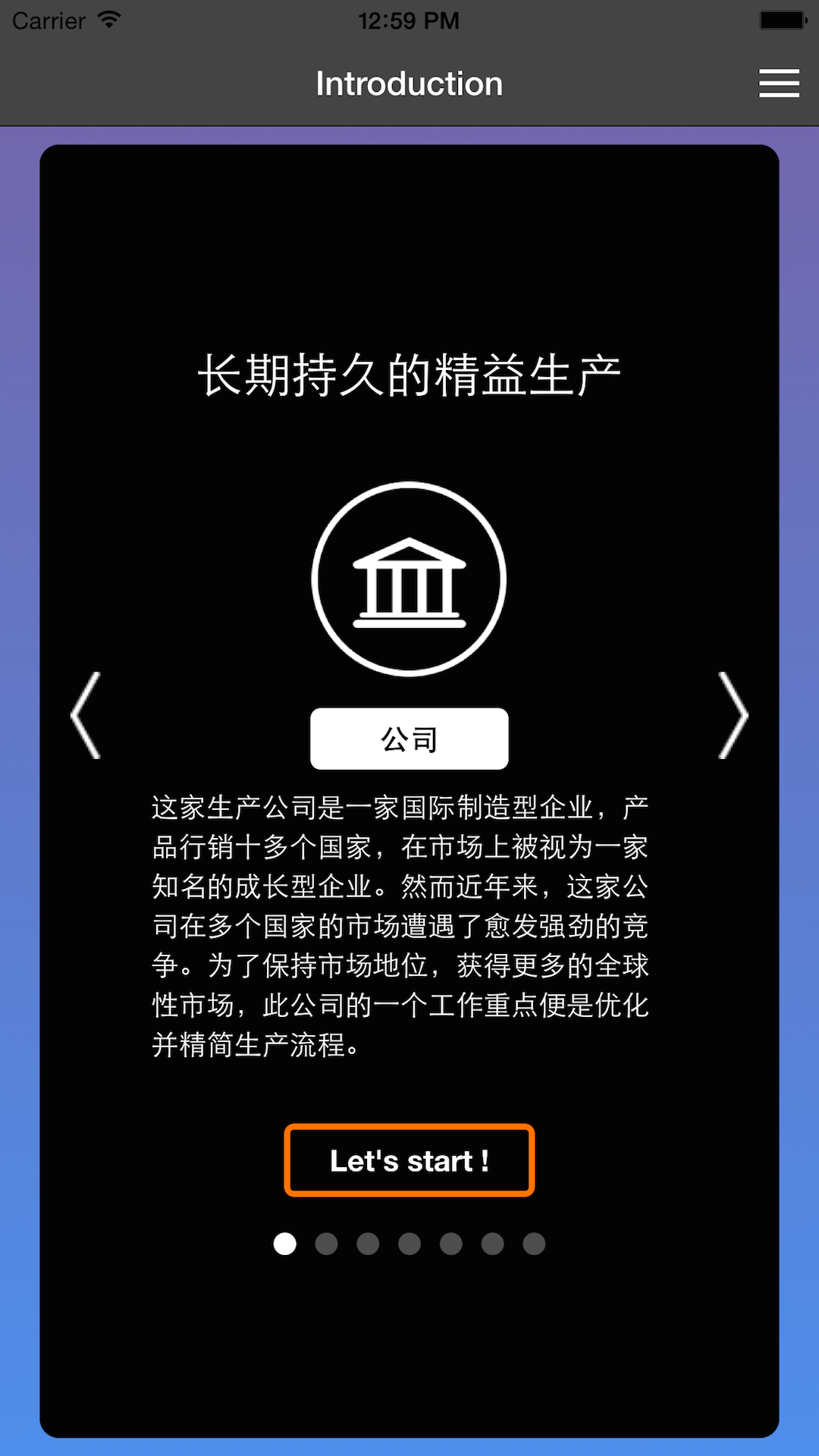 ChangeReactor截图2