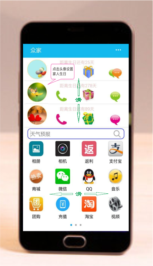 众家截图3