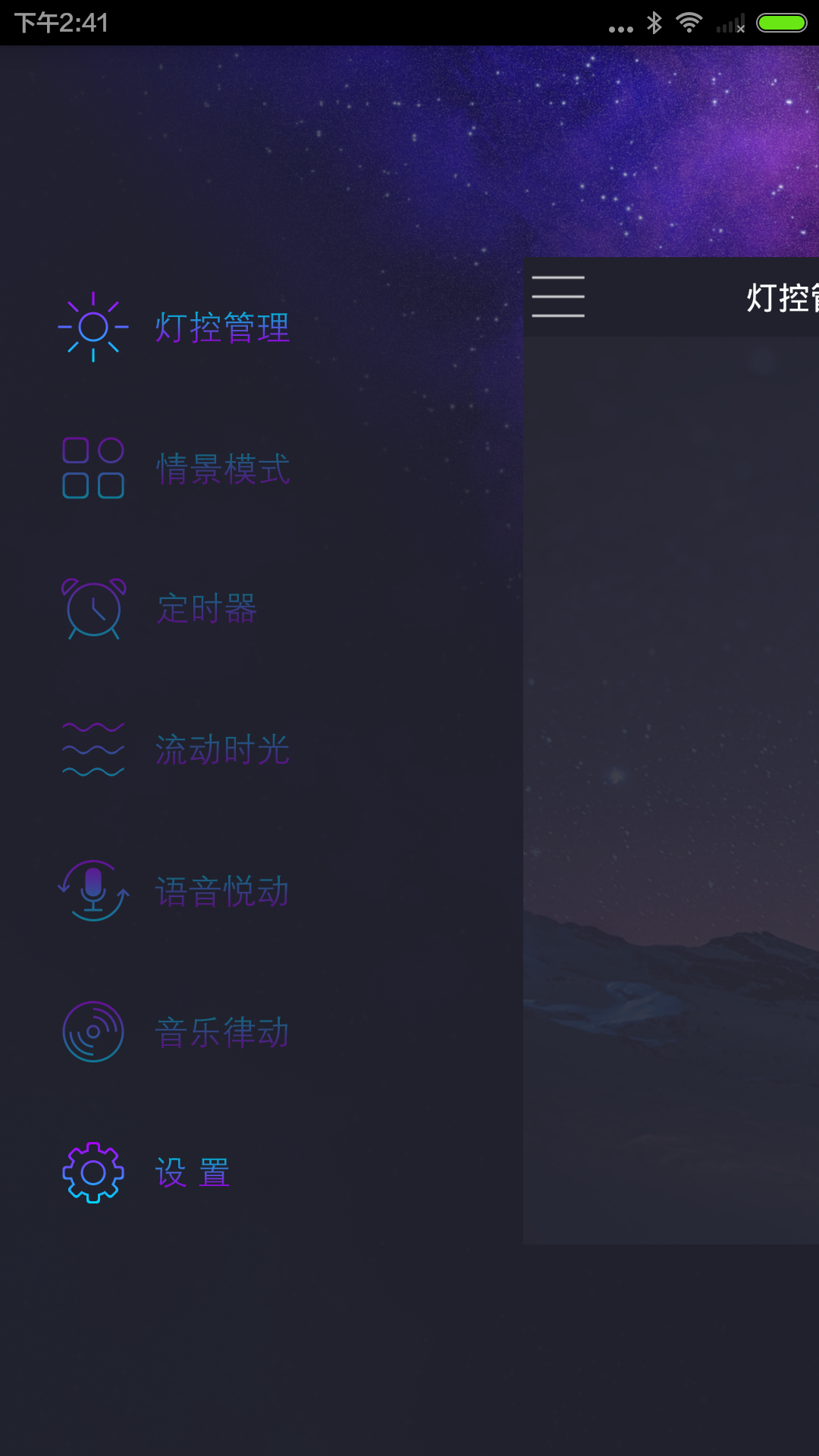 Topsmart截图2