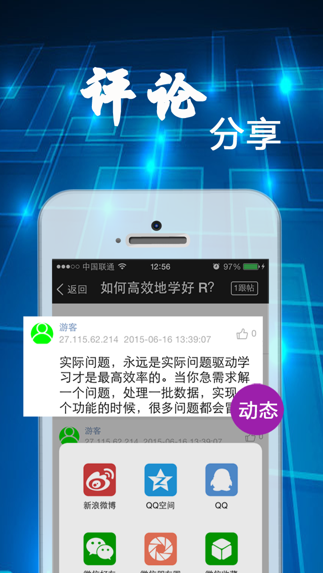 爱数据截图2