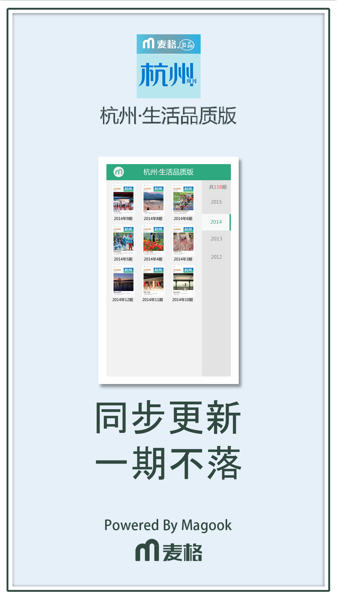 杭州·生活品质版截图2