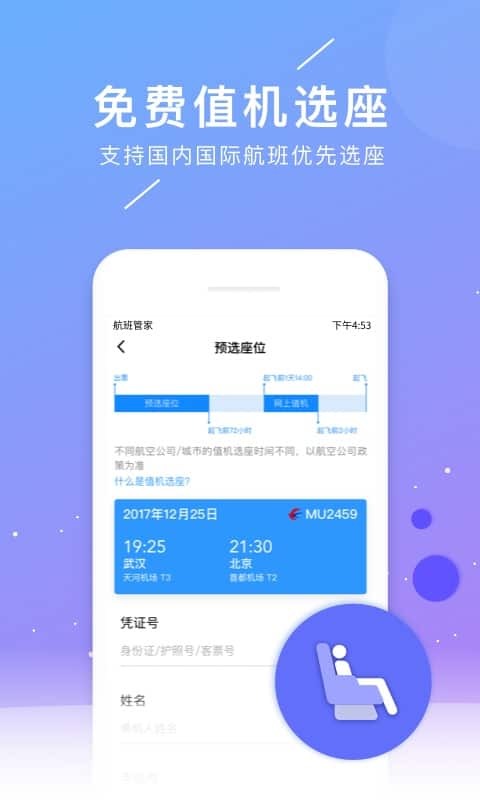 下载管家，下载管家免费下载 第3张