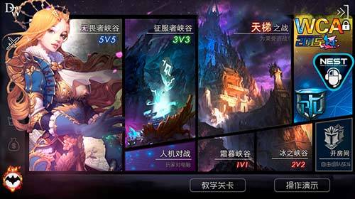 5v5对战游戏