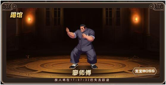 《叶问》踢馆系统介绍图片