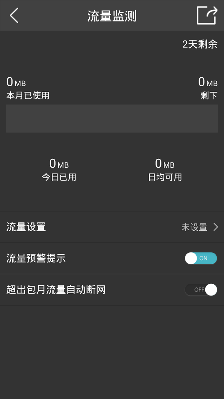 全能WiFi钥匙截图4