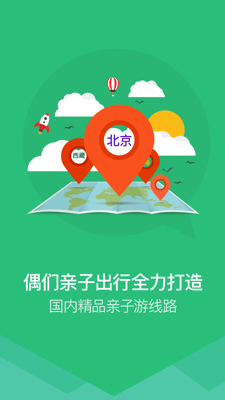 偶们截图3