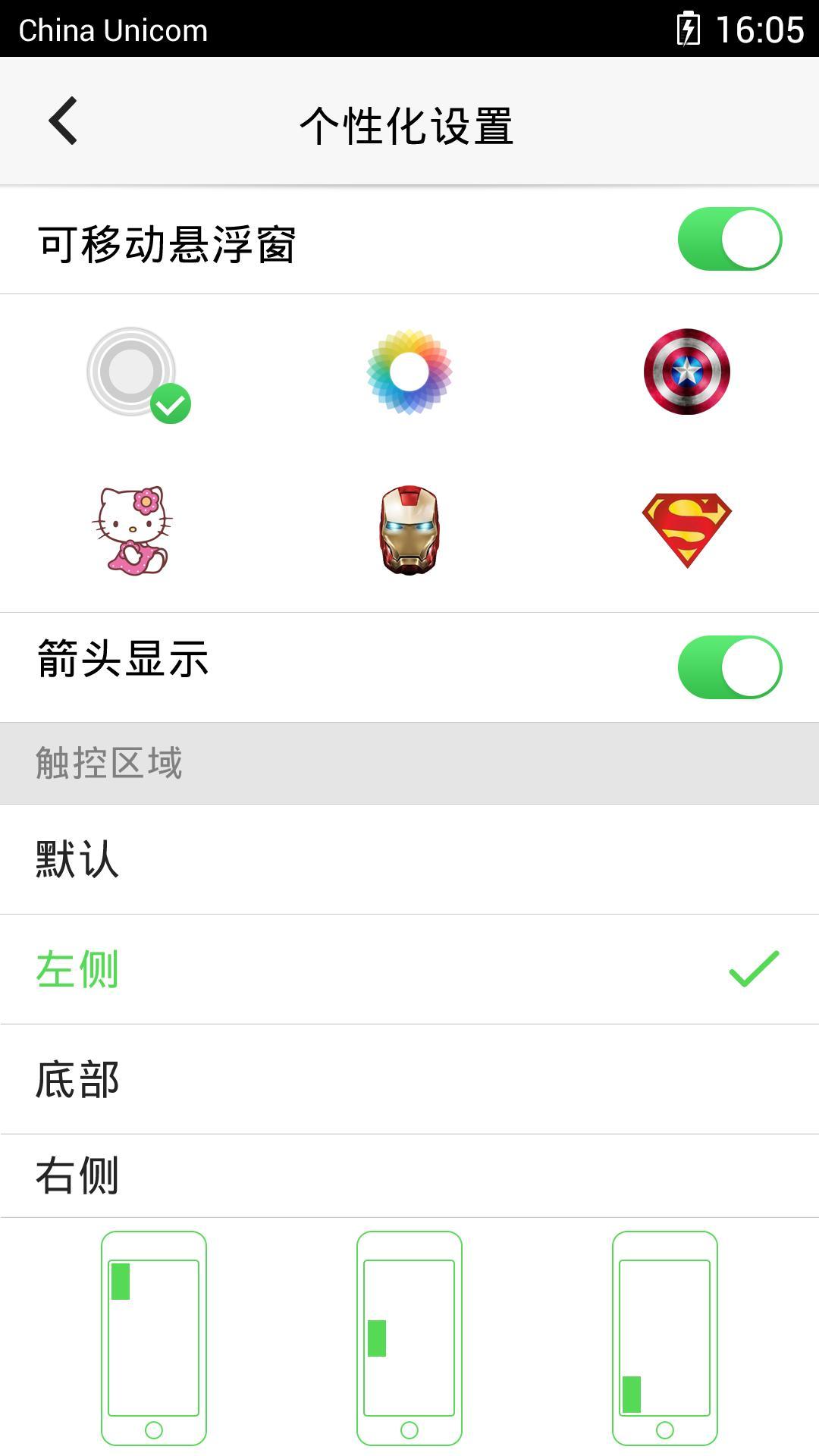 iControl Plus截图2