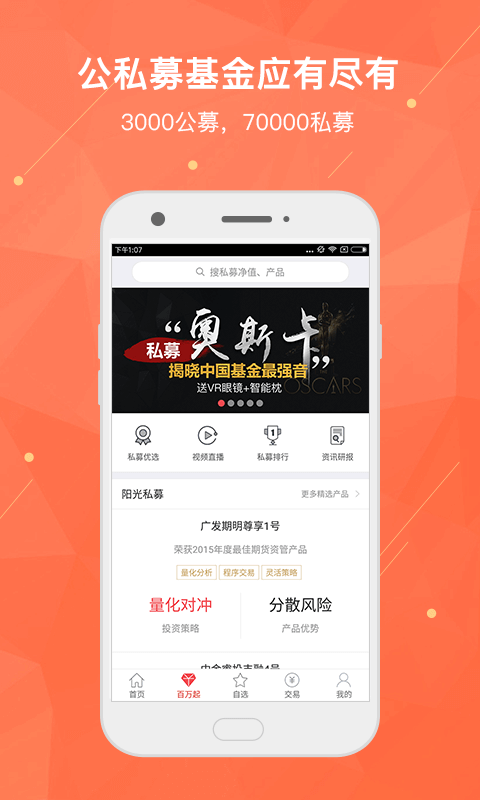 【掌上基金】_掌上基金手机游戏安卓电脑pc版