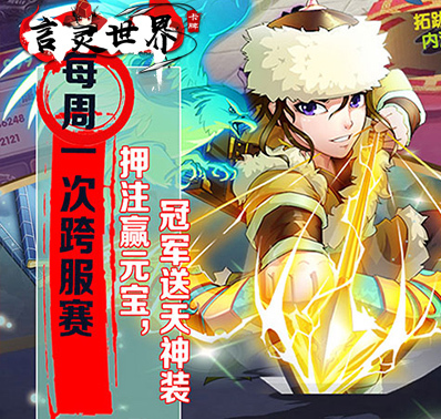 《言灵世界》人物培养及道具获取方式