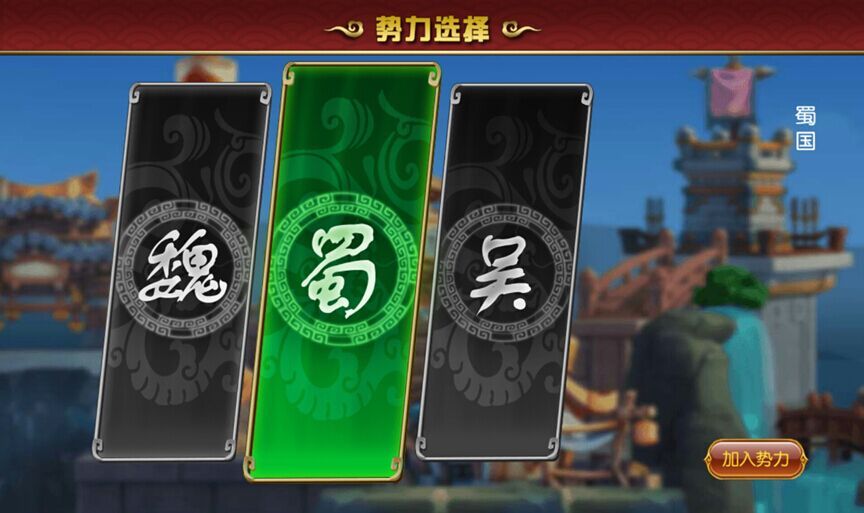 《神将奇兵》评测:不能错过的三国战场[多图]图片4