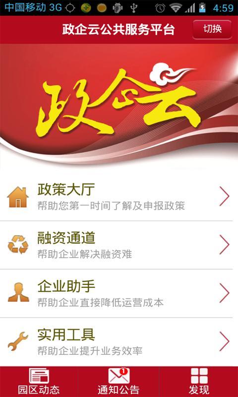 政企云官网免费下载_政企云攻略,360手机游戏
